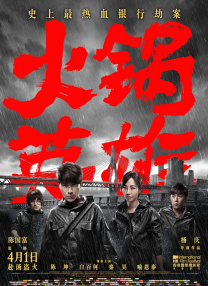 尽显诱惑